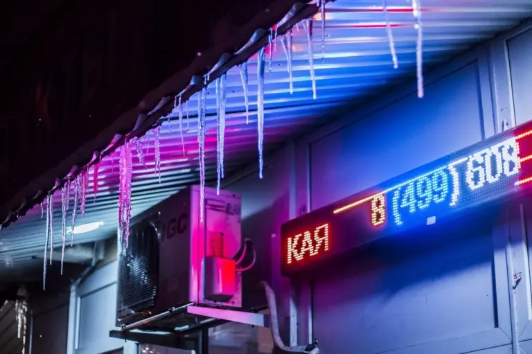 Саша 5tep5 – Неон 5