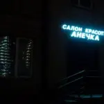 Константин Вихров – Тёмный альбом 16