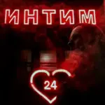 Константин Вихров – Тёмный альбом 48