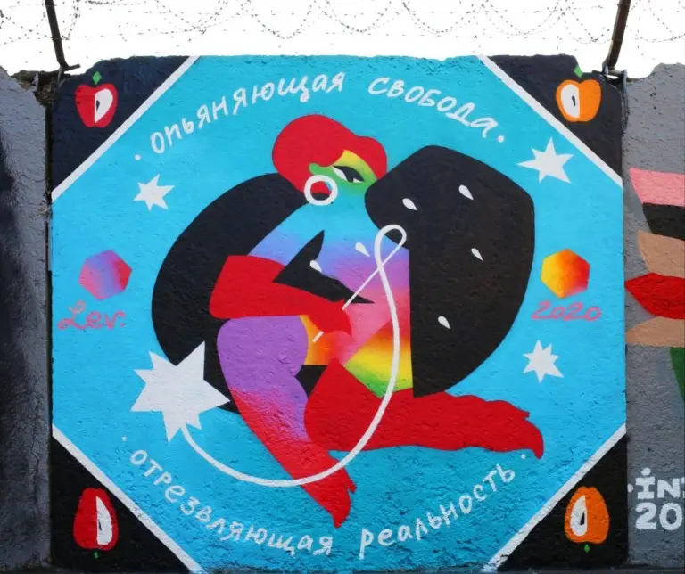 Антония Лев – Стены 12