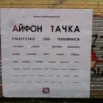 Арт-группа Явь – Арт 10