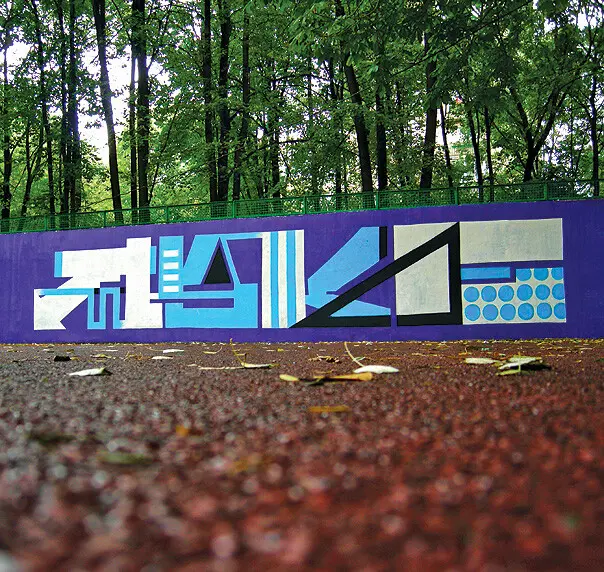 Дмитрий Aske – Typograffiti