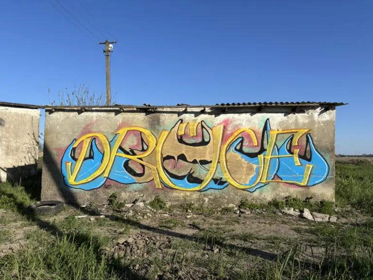 Андрей Druce Boxcar – Пакет 18