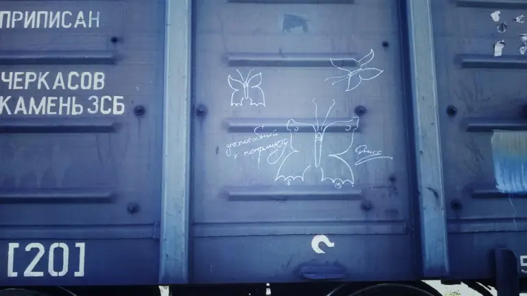 Андрей Druce Boxcar – Бабочка 1