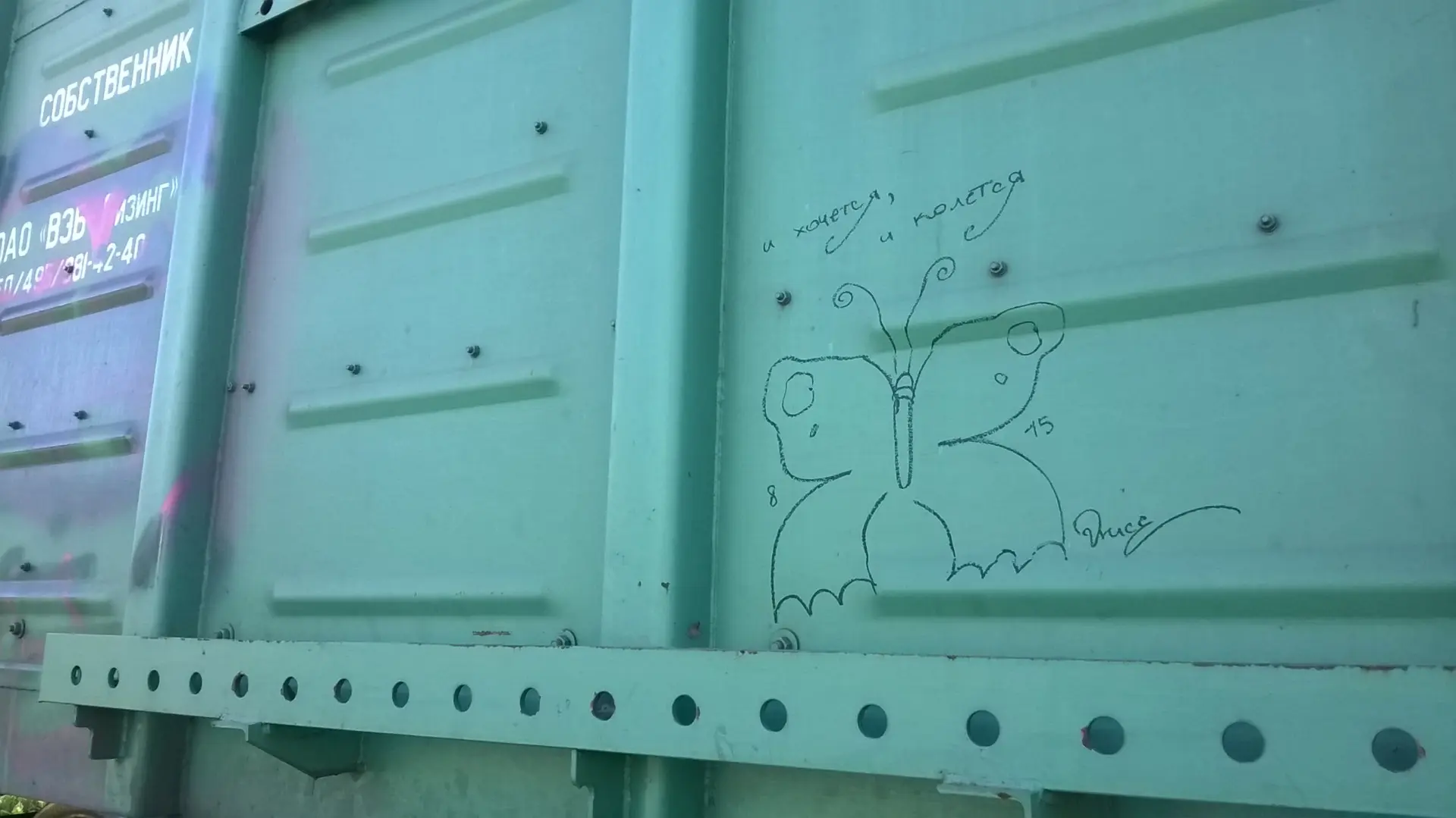 Бабочка 14 Андрей Druce Boxcar – Бабочка 14