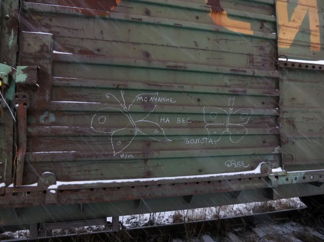 Андрей Druce Boxcar – Бабочка 18