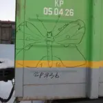 Андрей Druce Boxcar – Бабочка 23