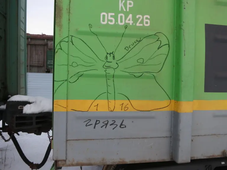 Андрей Druce Boxcar – Бабочка 23