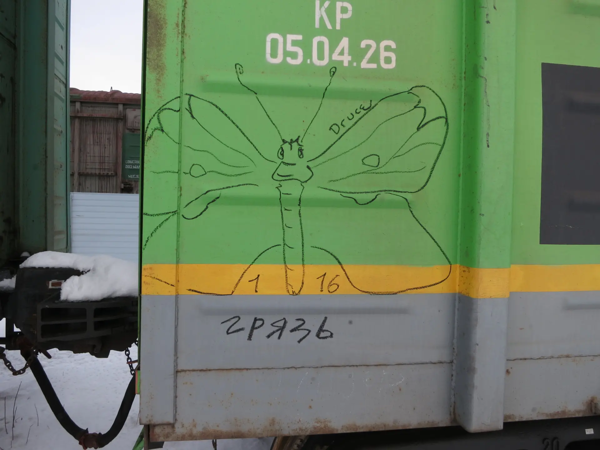 Бабочка 23 Андрей Druce Boxcar – Бабочка 23