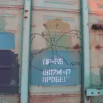 Андрей Druce Boxcar – Бабочка 25