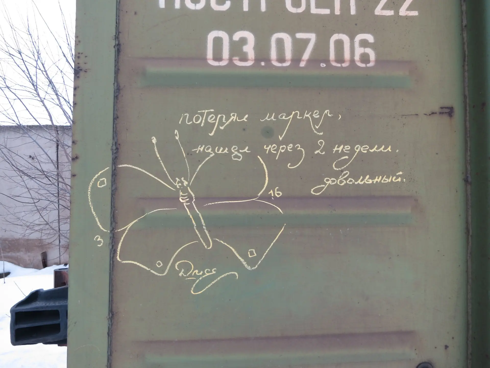 Бабочка 28 Андрей Druce Boxcar – Бабочка 28