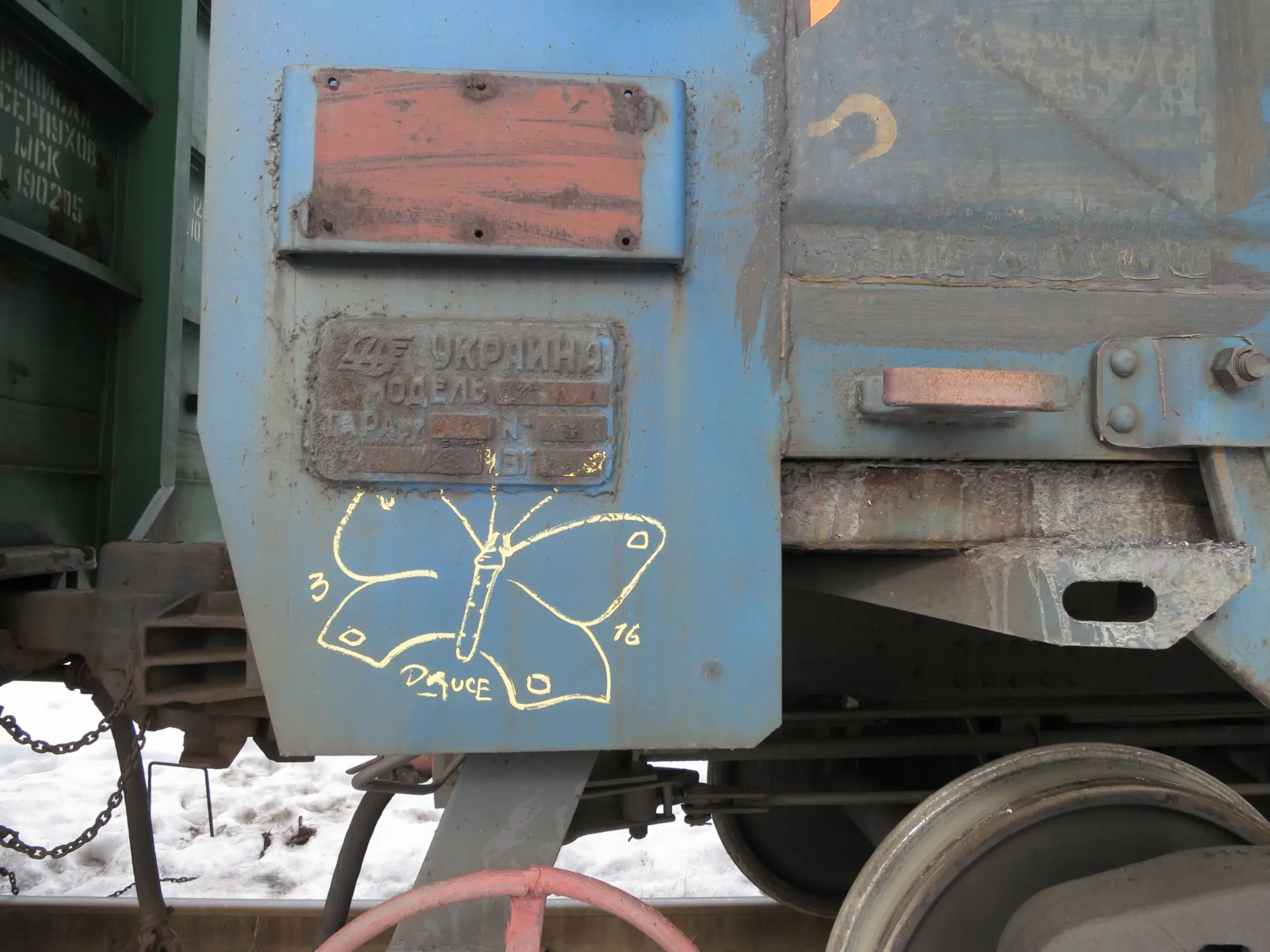 Бабочка 30 Андрей Druce Boxcar – Бабочка 30