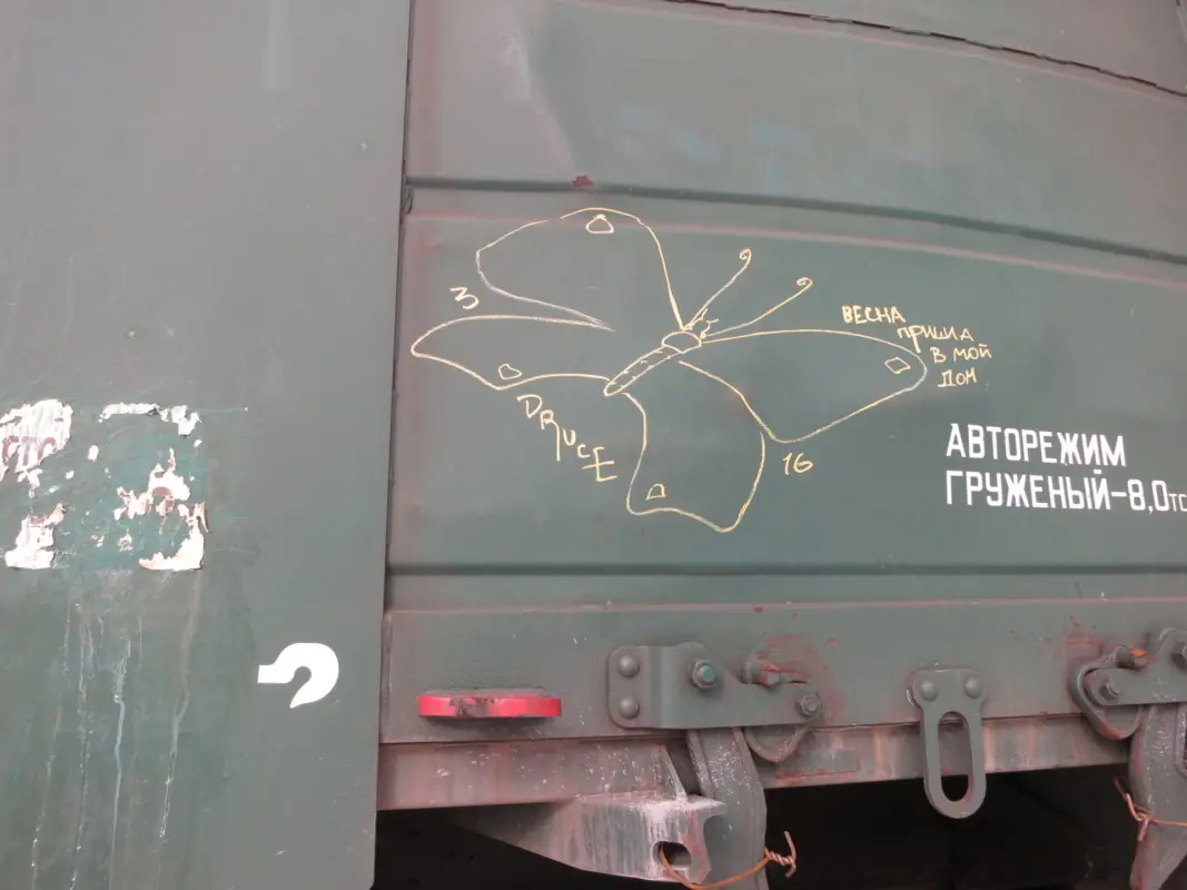 Андрей Druce Boxcar – Бабочка 31