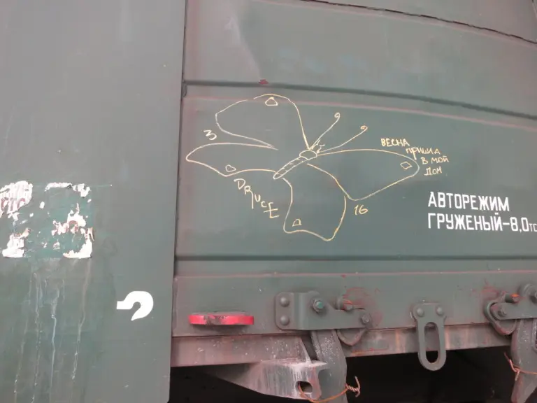 Андрей Druce Boxcar – Бабочка 31