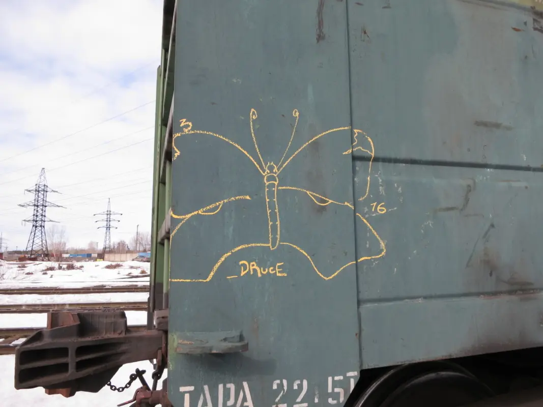 Андрей Druce Boxcar – Бабочка 32