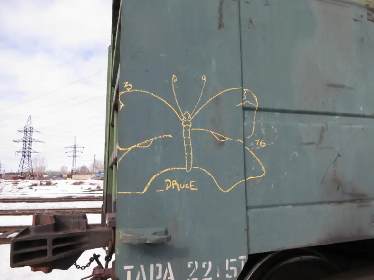 Андрей Druce Boxcar – Бабочка 32