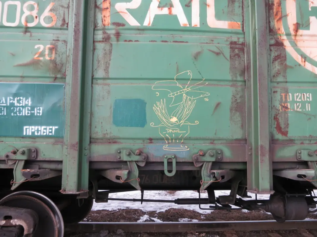 Андрей Druce Boxcar – Бабочка 33