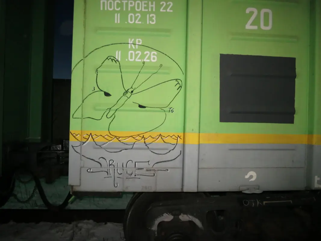 Андрей Druce Boxcar – Бабочка 36