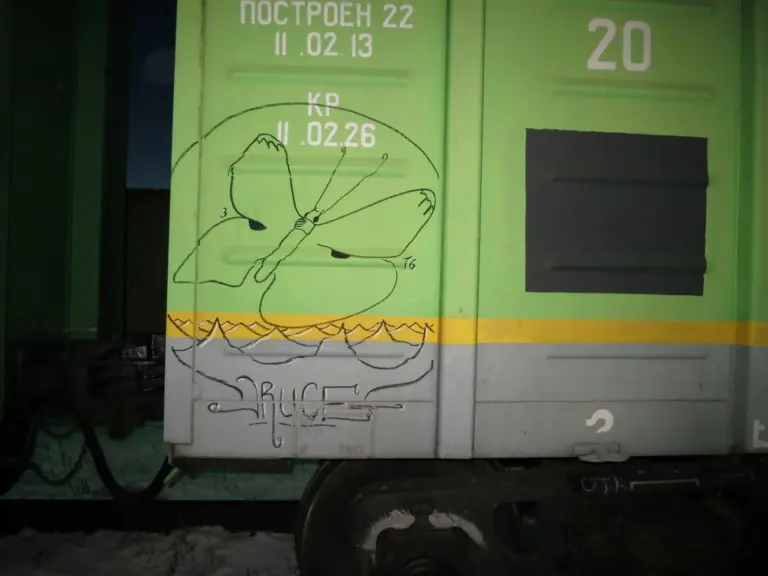 Андрей Druce Boxcar – Бабочка 36