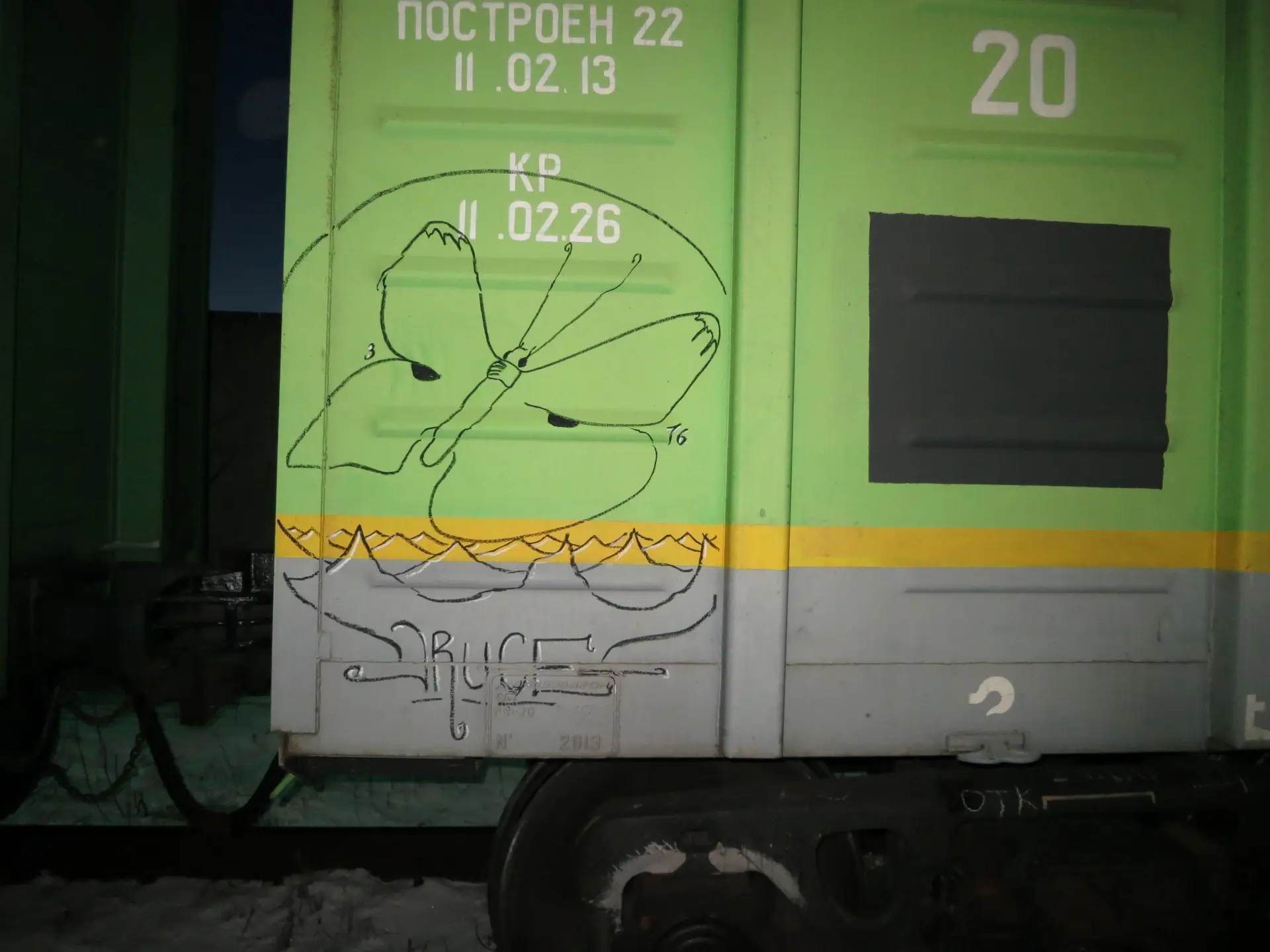 Бабочка 36 Андрей Druce Boxcar – Бабочка 36