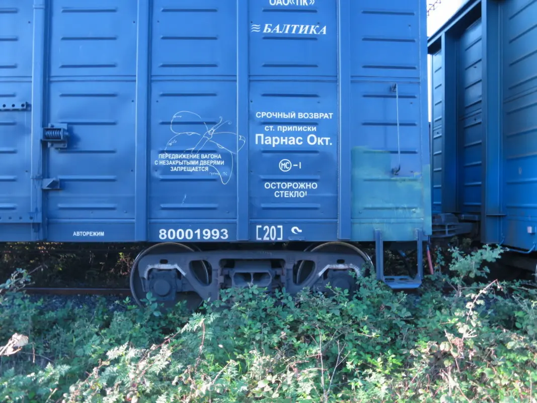 Андрей Druce Boxcar – Бабочка 40