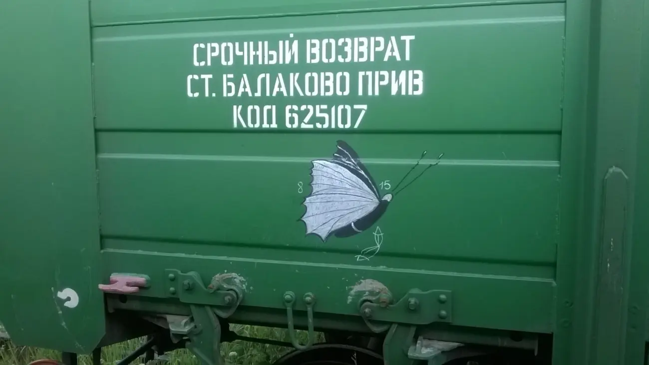 Андрей Druce Boxcar – Бабочка 6
