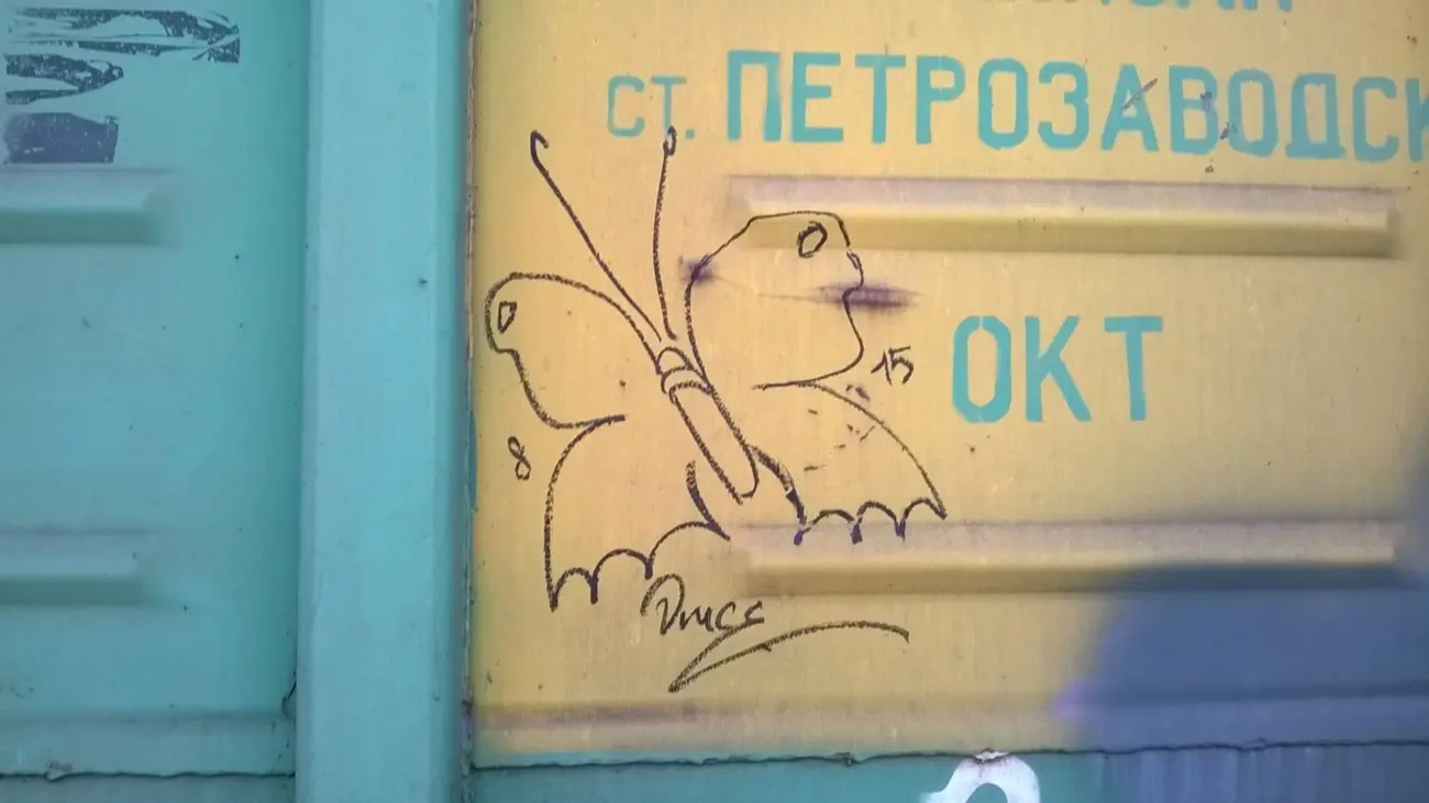 Андрей Druce Boxcar – Бабочка 8