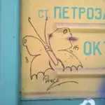 Андрей Druce Boxcar – Бабочка 8