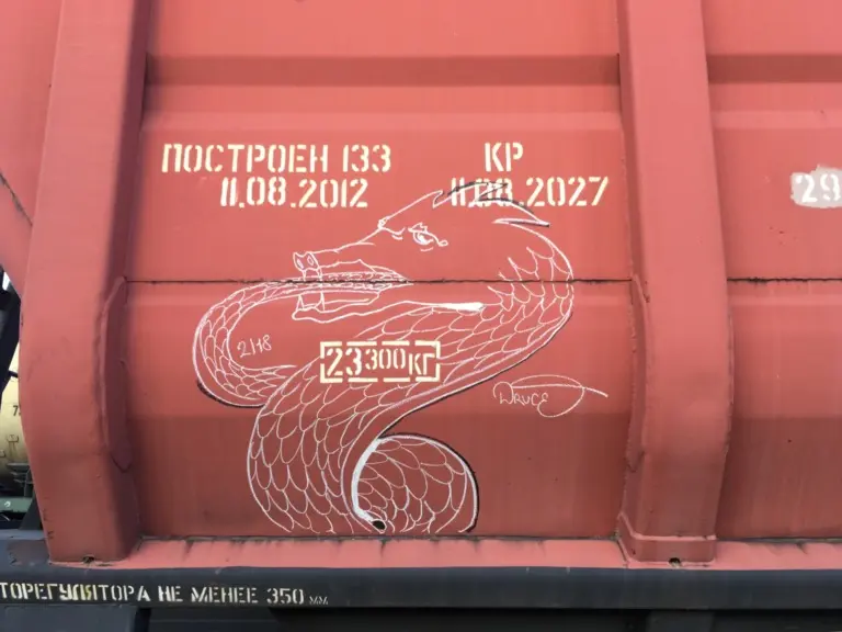 Андрей Druce Boxcar – Дракон 12