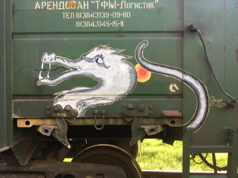 Андрей Druce Boxcar – Дракон 13