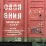 Андрей Druce Boxcar – Дракон 20