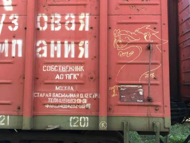 Андрей Druce Boxcar – Дракон 20