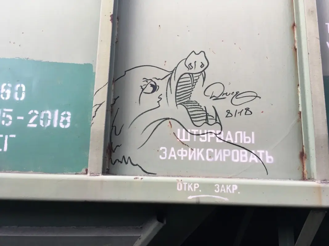 Андрей Druce Boxcar – Дракон 23