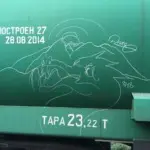 Андрей Druce Boxcar – Дракон 25