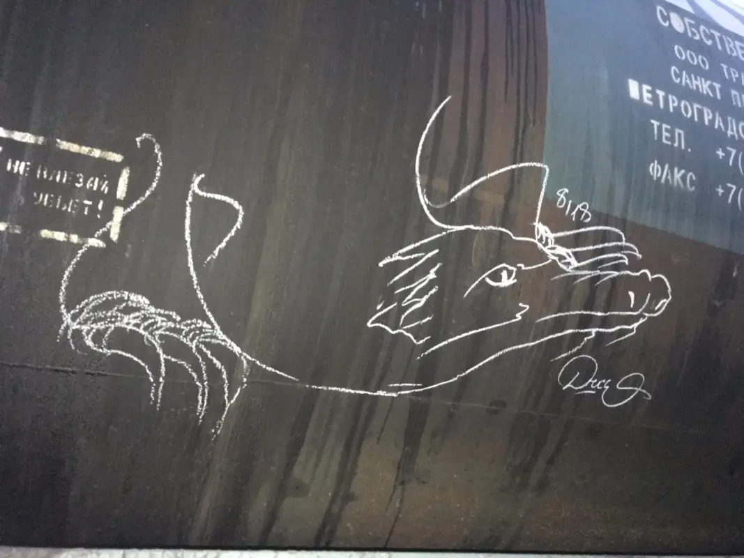 Андрей Druce Boxcar – Дракон 27