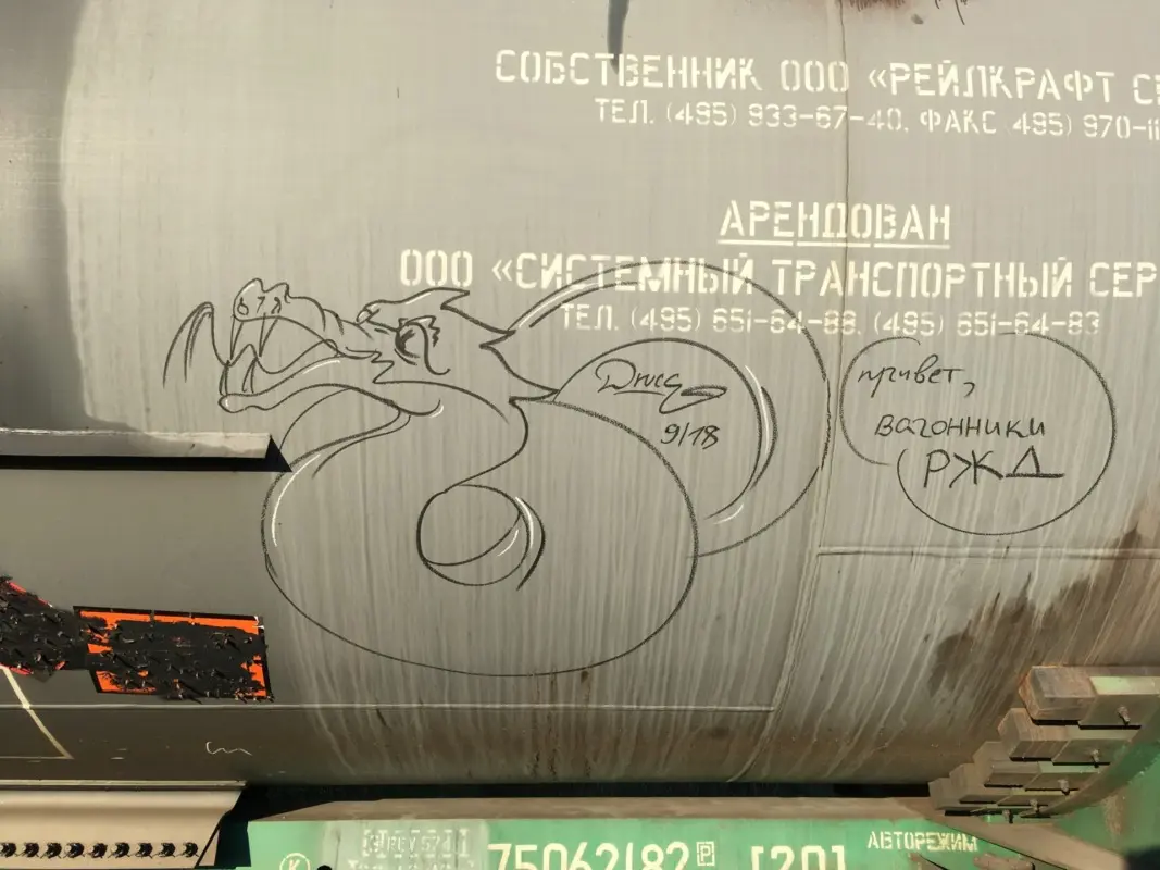 Андрей Druce Boxcar – Дракон 29