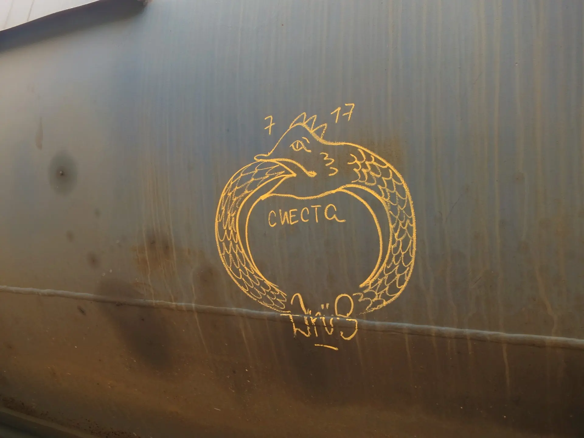 Дракон 3 Андрей Druce Boxcar – Дракон 3