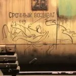 Андрей Druce Boxcar – Дракон 32