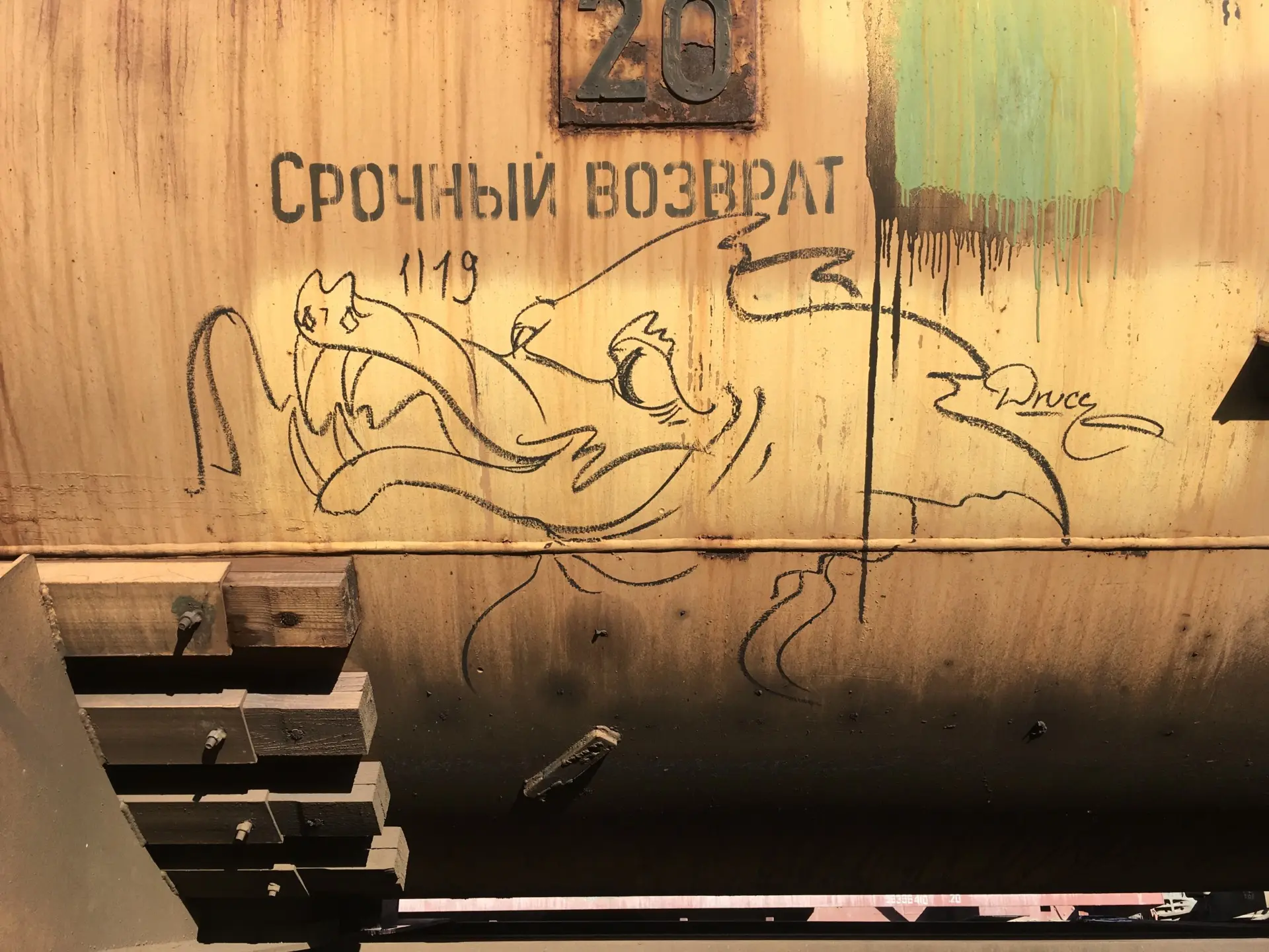 Дракон 32 Андрей Druce Boxcar – Дракон 32