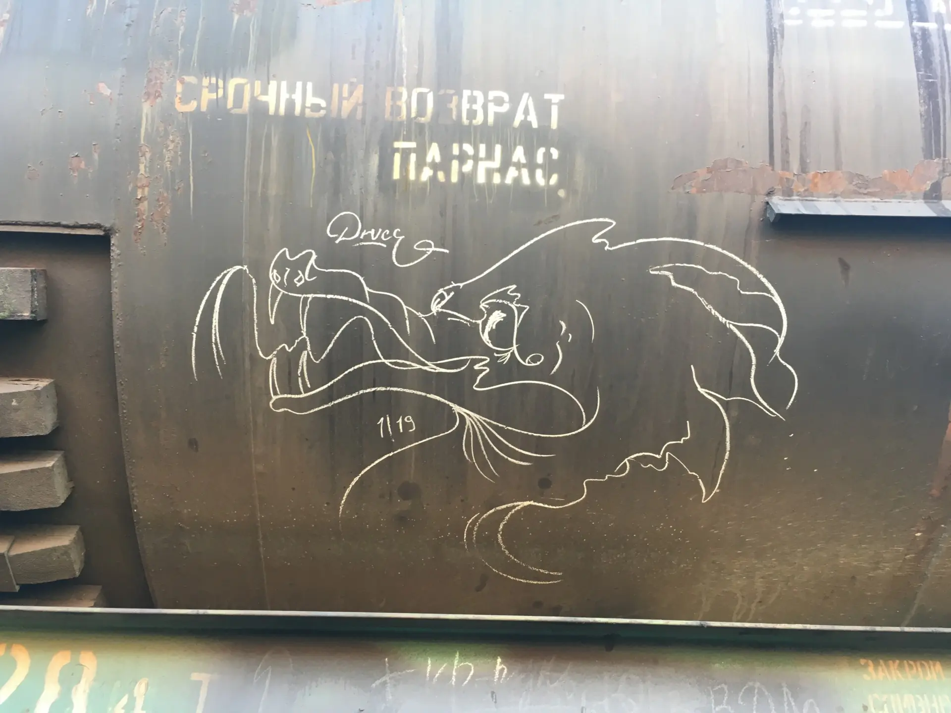 Дракон 34 Андрей Druce Boxcar – Дракон 34