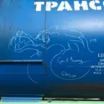 Андрей Druce Boxcar – Дракон 37