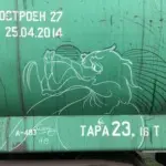 Андрей Druce Boxcar – Дракон 39