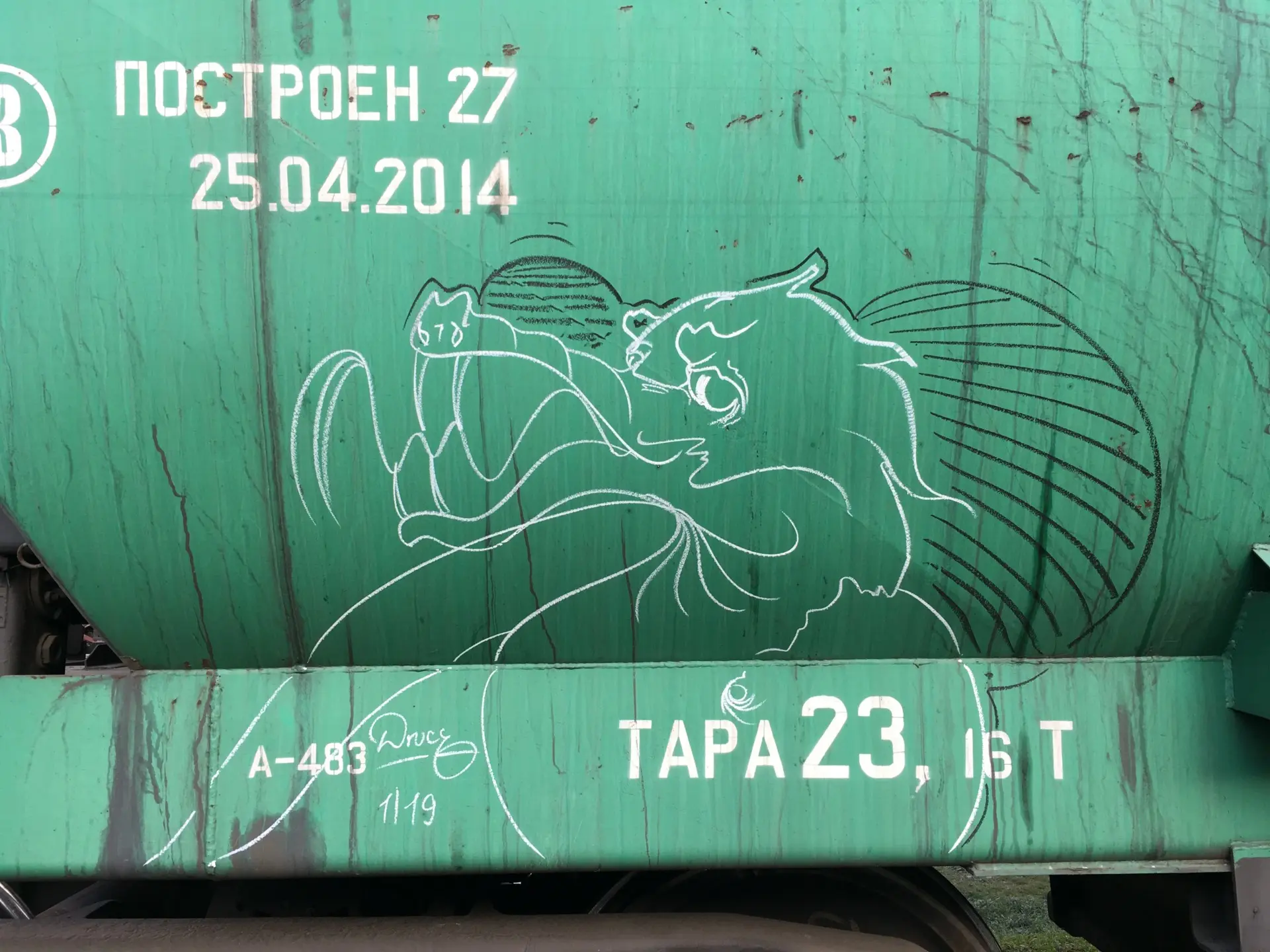 Дракон 39 Андрей Druce Boxcar – Дракон 39