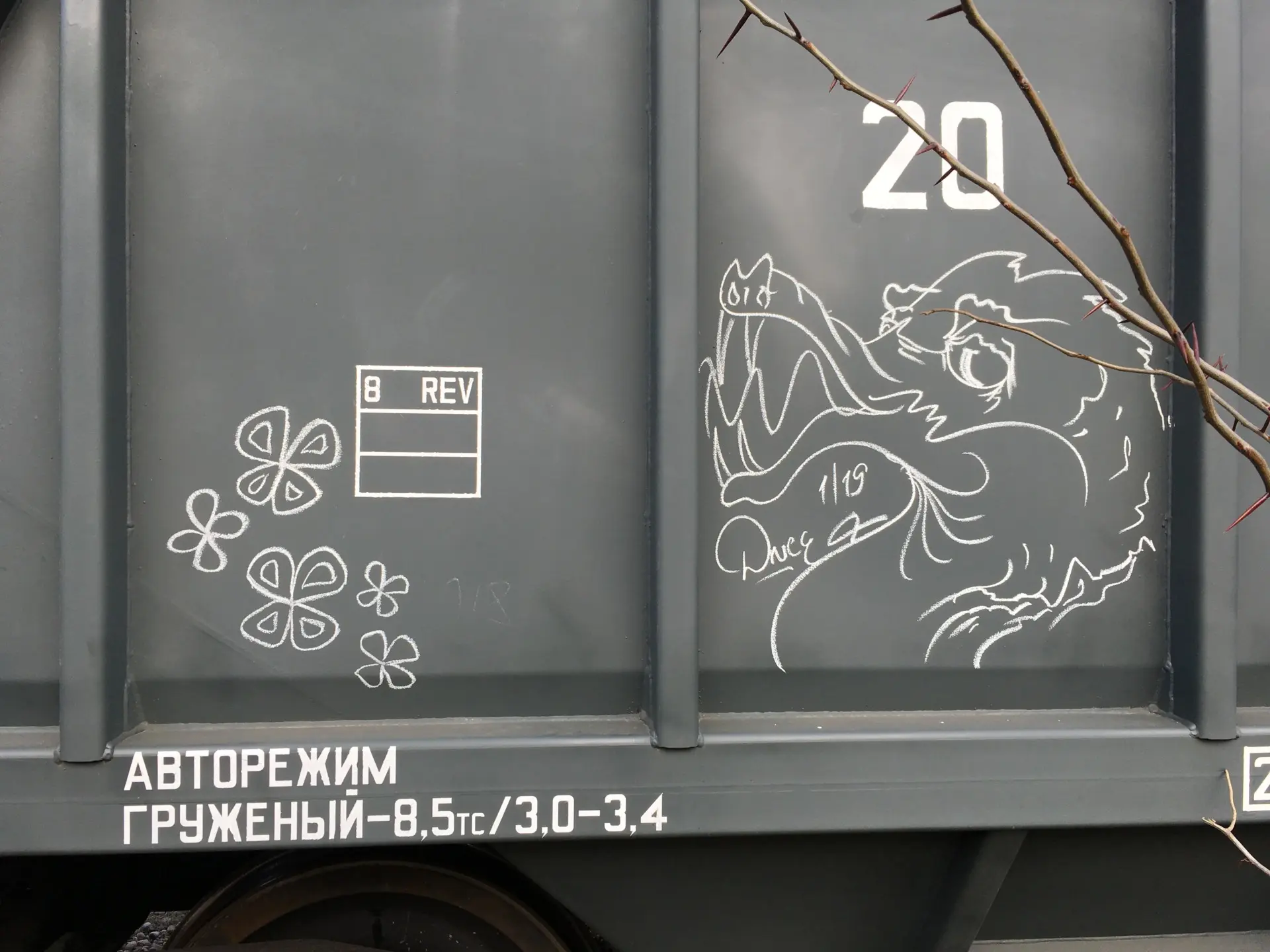 Дракон 41 Андрей Druce Boxcar – Дракон 41