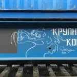 Андрей Druce Boxcar – Дракон 44