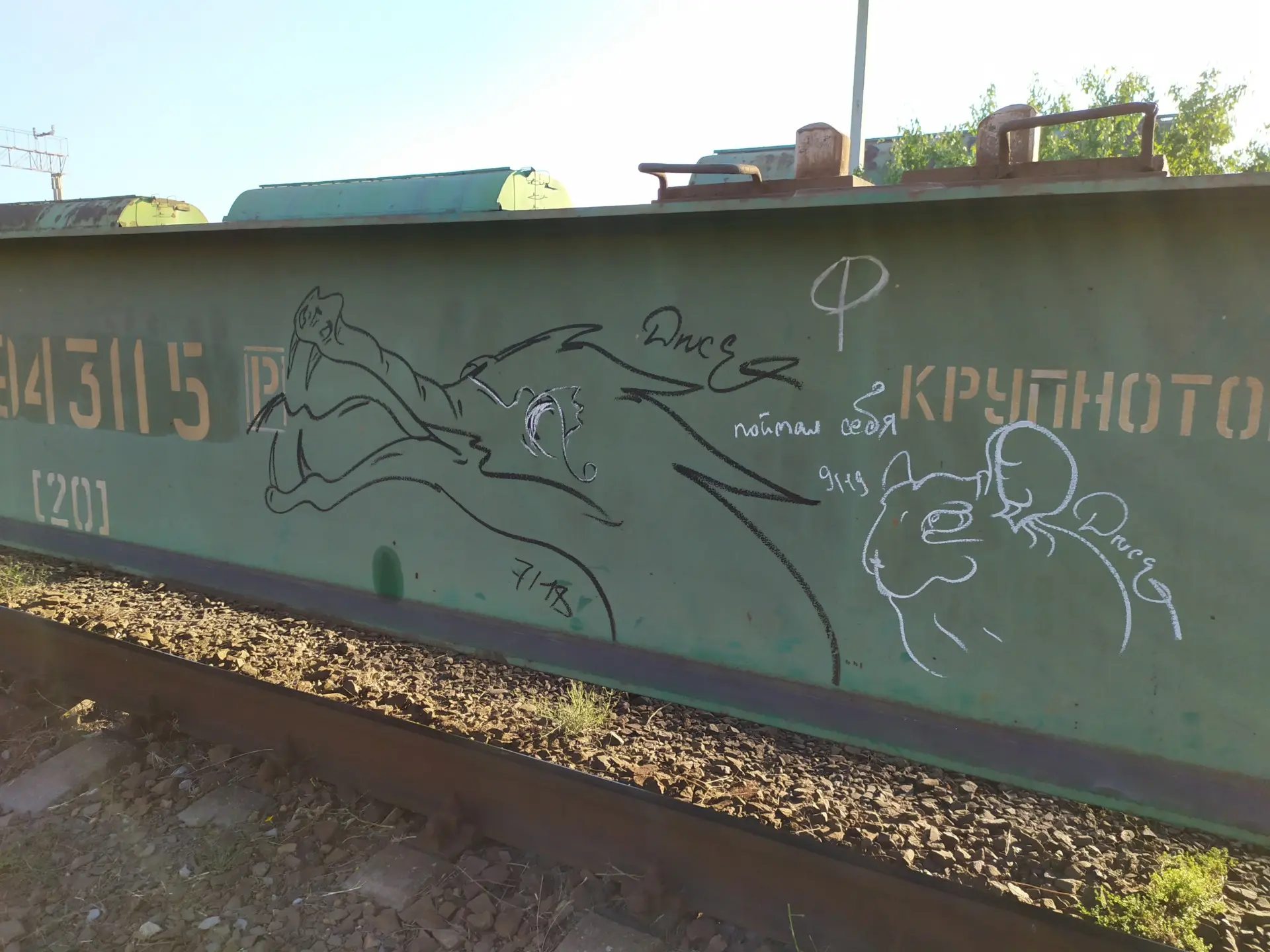 Дракон 45 Андрей Druce Boxcar – Дракон 45