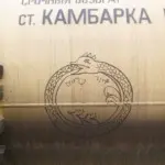 Андрей Druce Boxcar – Дракон 8