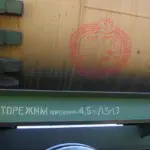 Андрей Druce Boxcar – Дракон 9