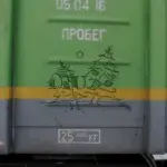 Андрей Druce Boxcar – Ель 1