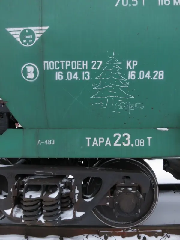 Андрей Druce Boxcar – Ель 13